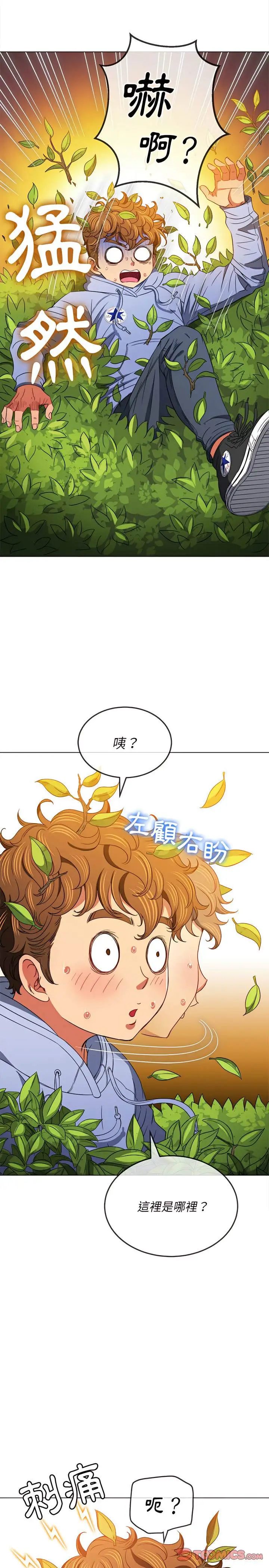 漫画《恶女勾勾缠/难缠小恶女》第115话第11张图
