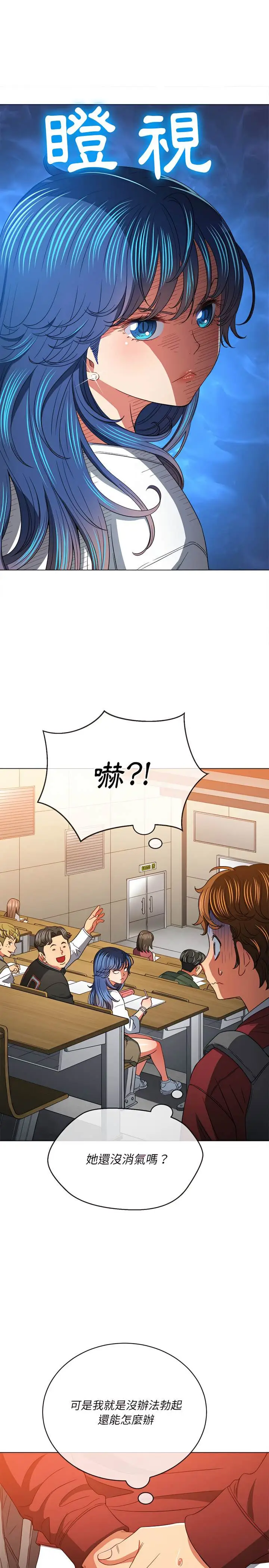 漫画《恶女勾勾缠/难缠小恶女》第115话第15张图