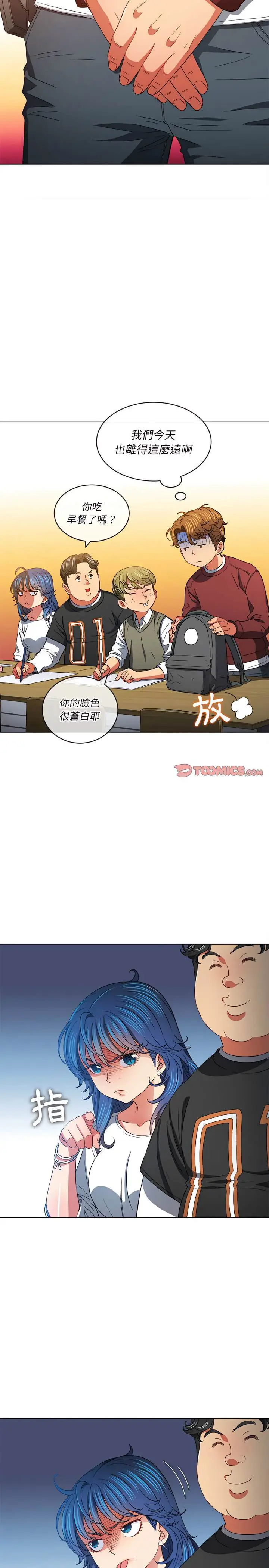 漫画《恶女勾勾缠/难缠小恶女》第115话第16张图