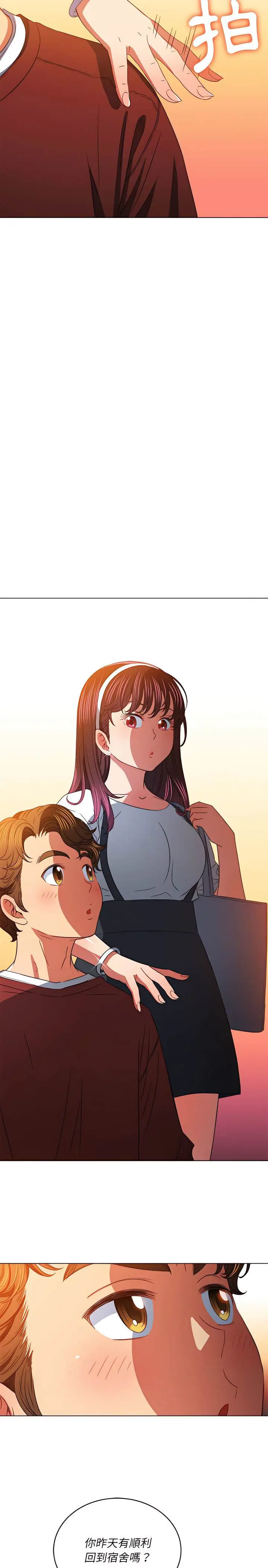 漫画《恶女勾勾缠/难缠小恶女》第115话第21张图
