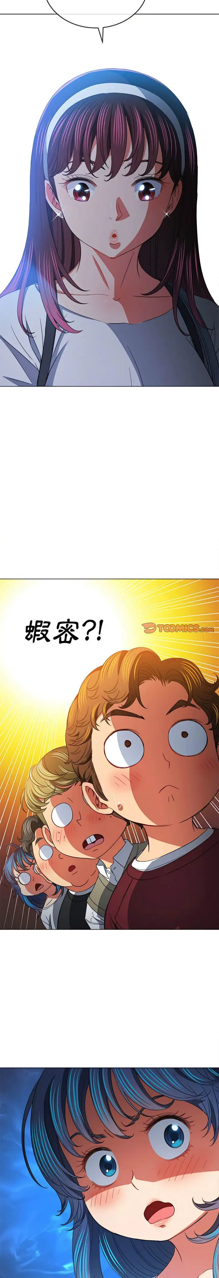 漫画《恶女勾勾缠/难缠小恶女》第115话第22张图