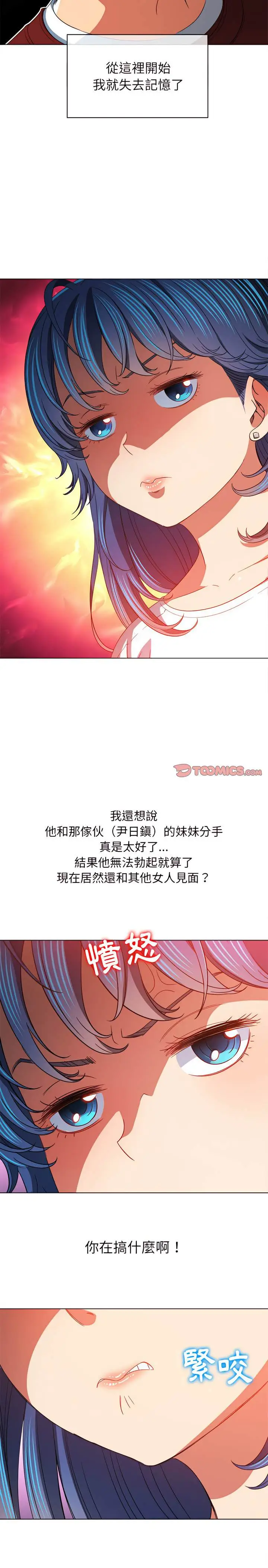漫画《恶女勾勾缠/难缠小恶女》第115话第25张图