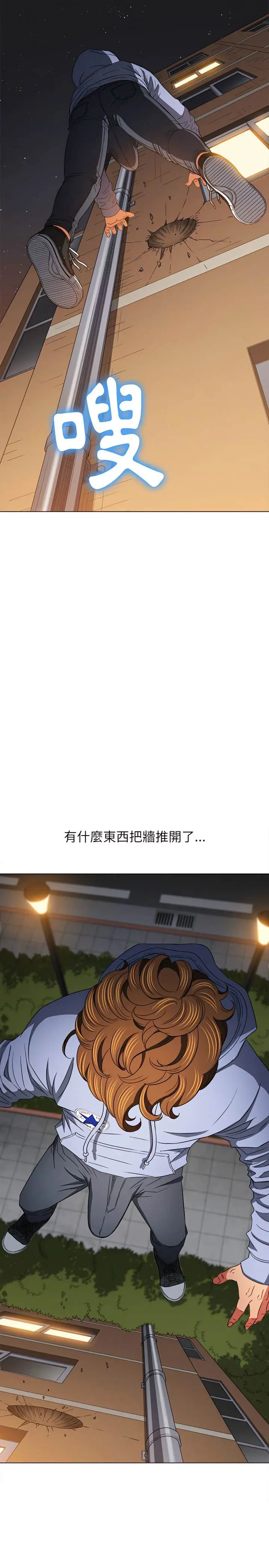 漫画《恶女勾勾缠/难缠小恶女》第115话第3张图