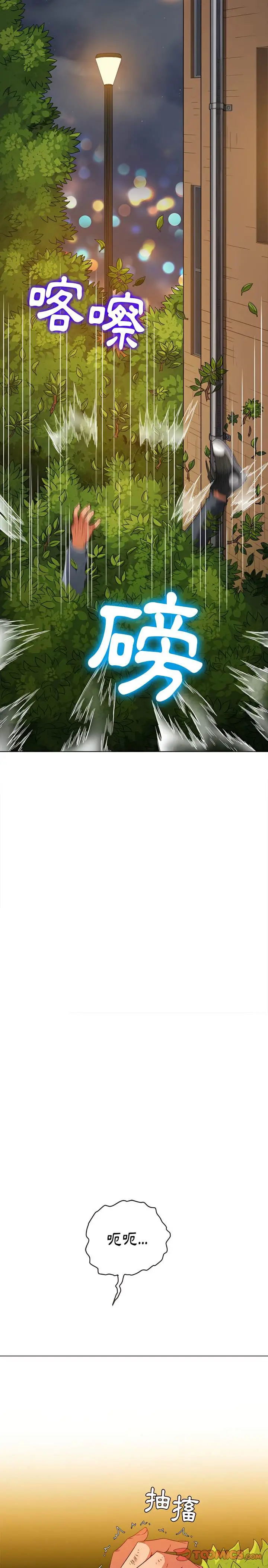 漫画《恶女勾勾缠/难缠小恶女》第115话第5张图