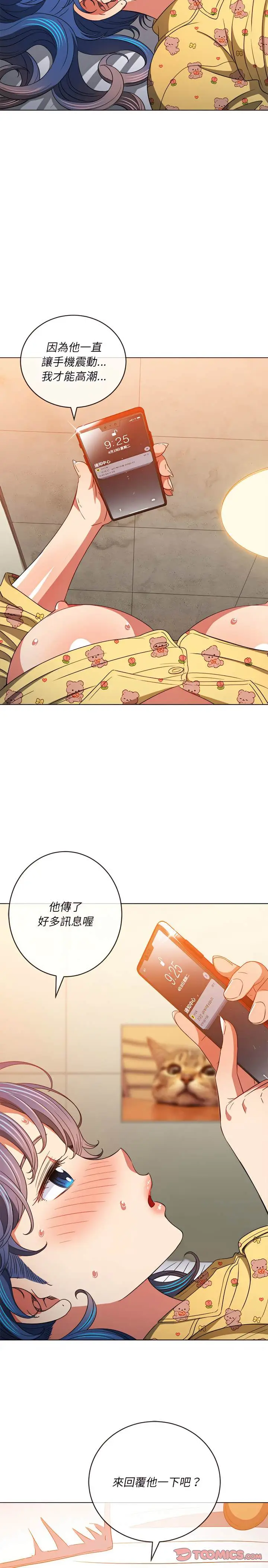 漫画《恶女勾勾缠/难缠小恶女》第115话第8张图