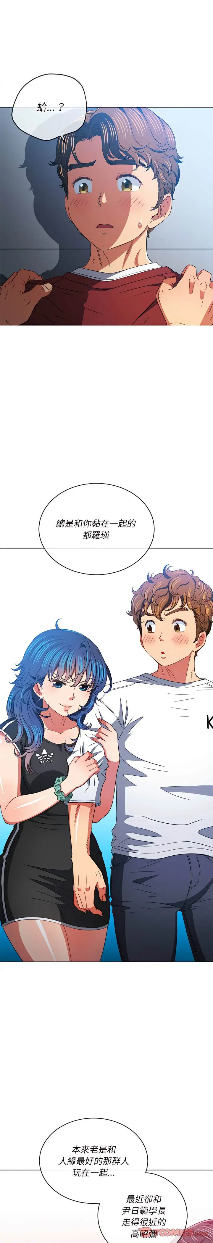 漫画《恶女勾勾缠/难缠小恶女》第116话第2张图