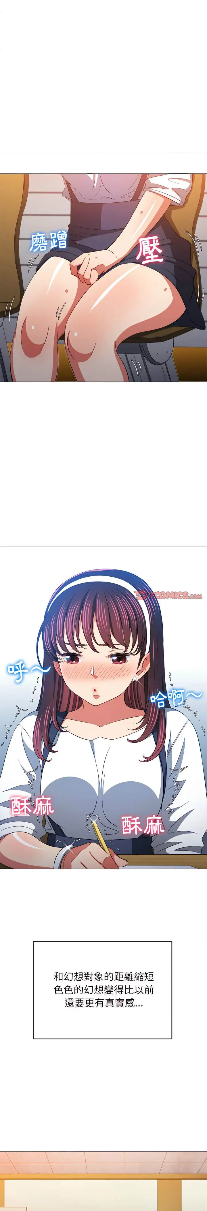 漫画《恶女勾勾缠/难缠小恶女》第116话第25张图