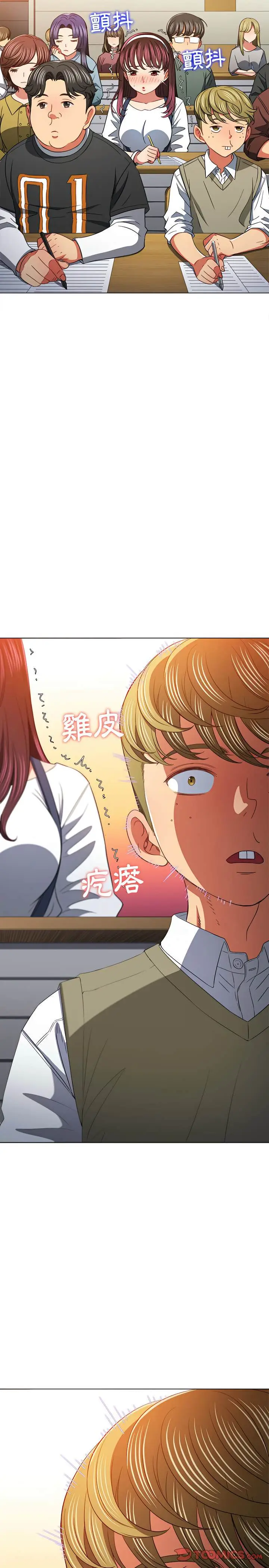漫画《恶女勾勾缠/难缠小恶女》第116话第26张图
