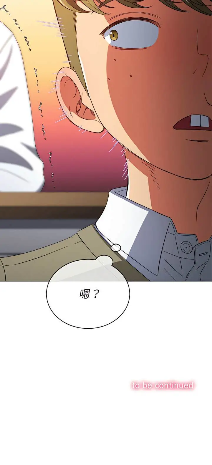 漫画《恶女勾勾缠/难缠小恶女》第116话第27张图