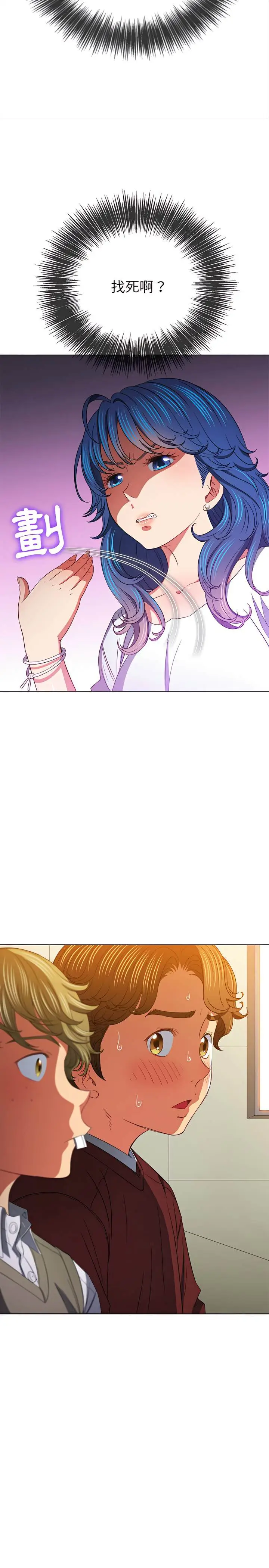 漫画《恶女勾勾缠/难缠小恶女》第117话第12张图