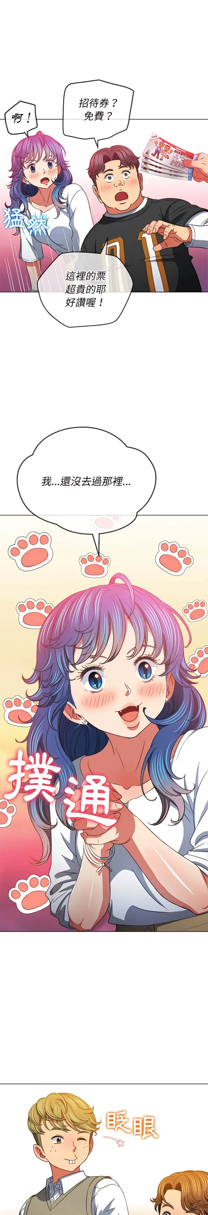 漫画《恶女勾勾缠/难缠小恶女》第117话第15张图
