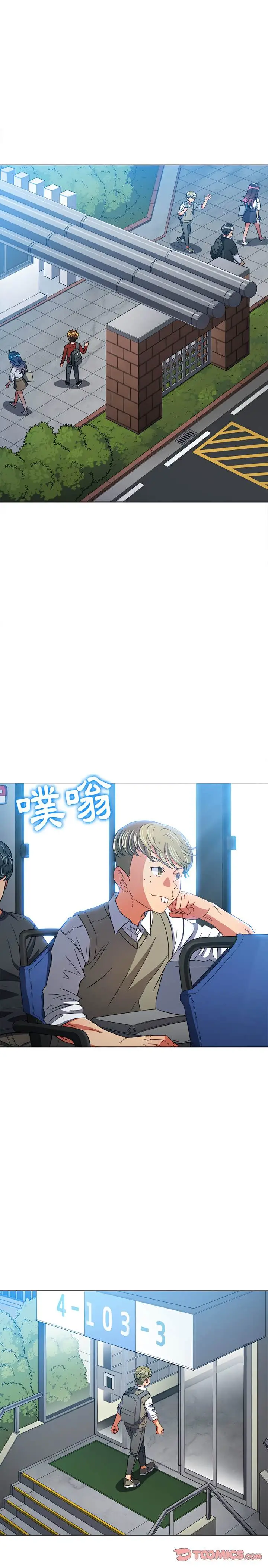 漫画《恶女勾勾缠/难缠小恶女》第117话第23张图