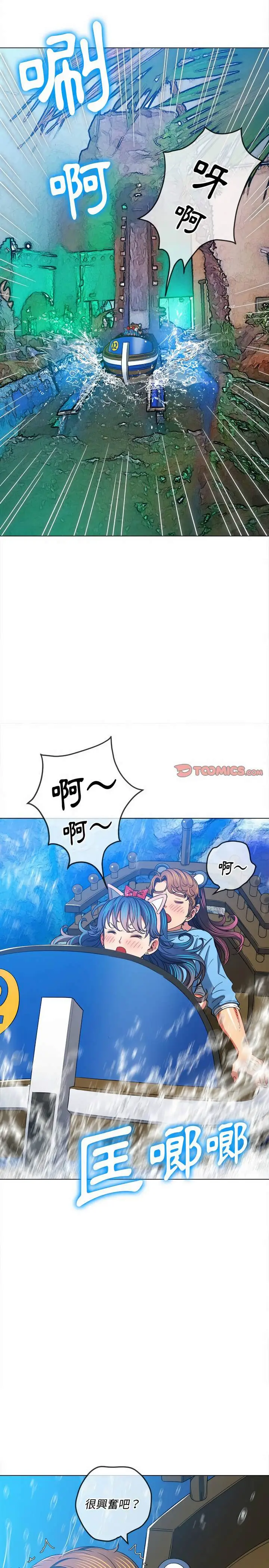 漫画《恶女勾勾缠/难缠小恶女》第118话第10张图