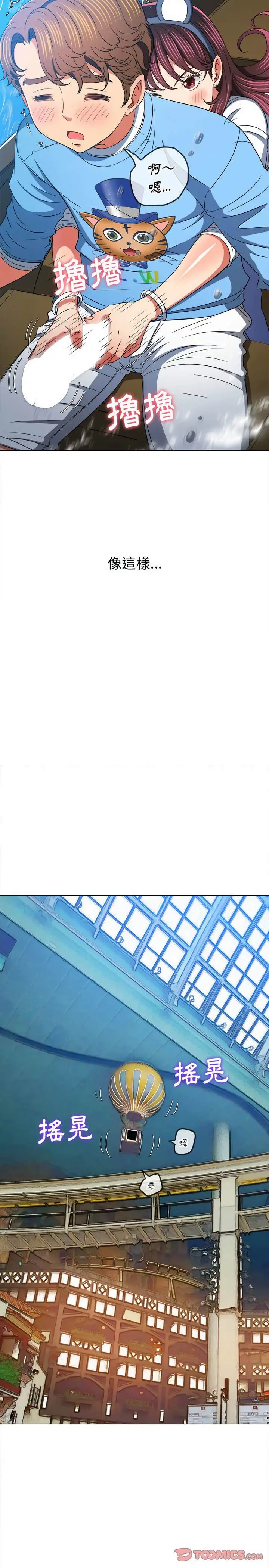漫画《恶女勾勾缠/难缠小恶女》第118话第11张图