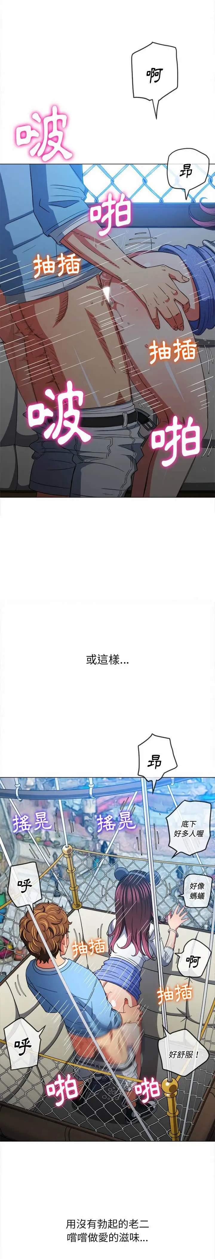 漫画《恶女勾勾缠/难缠小恶女》第118话第12张图