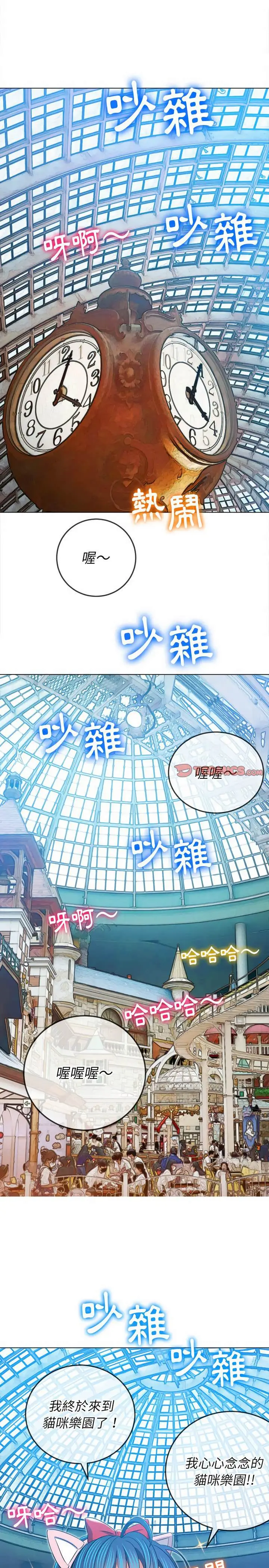 漫画《恶女勾勾缠/难缠小恶女》第118话第16张图