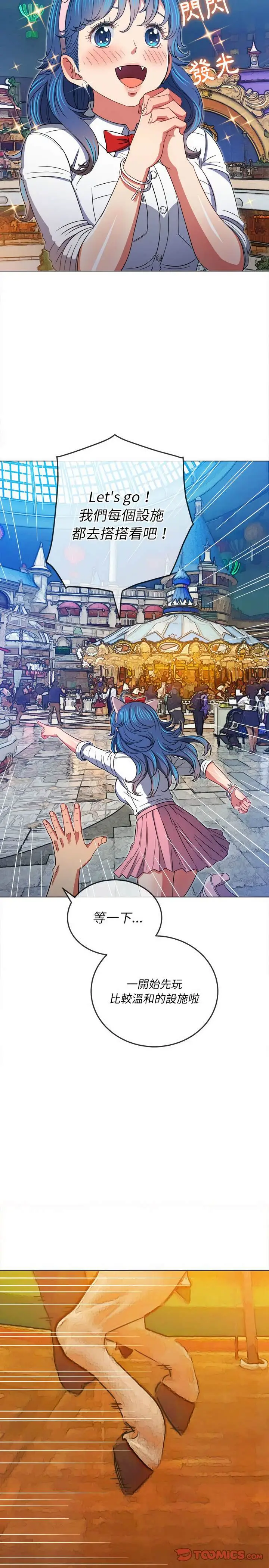 漫画《恶女勾勾缠/难缠小恶女》第118话第17张图