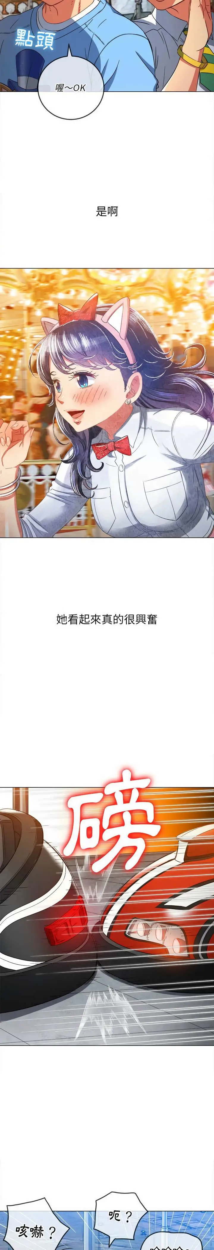 漫画《恶女勾勾缠/难缠小恶女》第118话第21张图