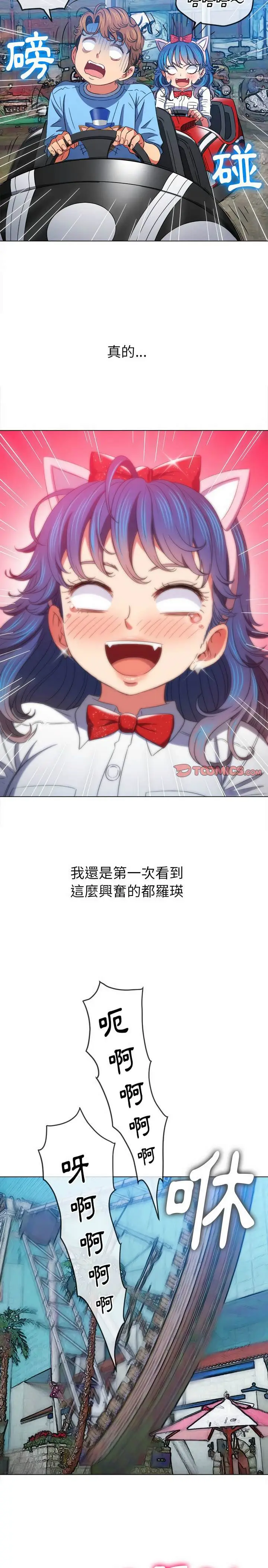 漫画《恶女勾勾缠/难缠小恶女》第118话第22张图