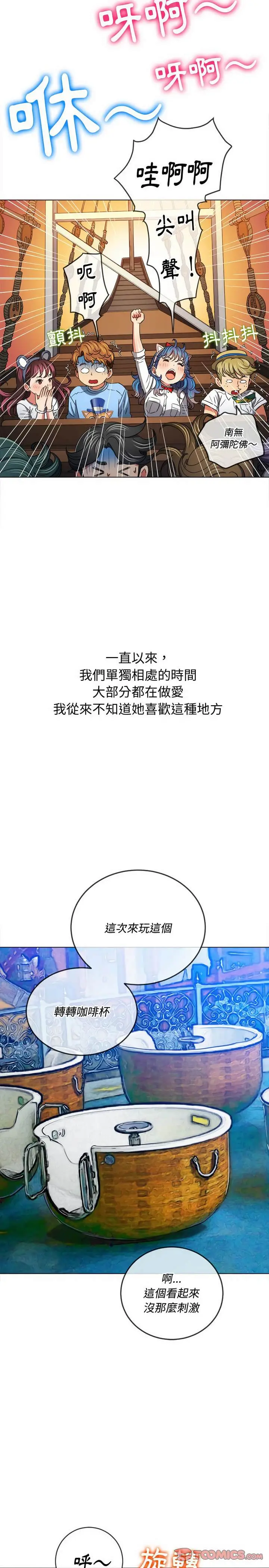 漫画《恶女勾勾缠/难缠小恶女》第118话第23张图