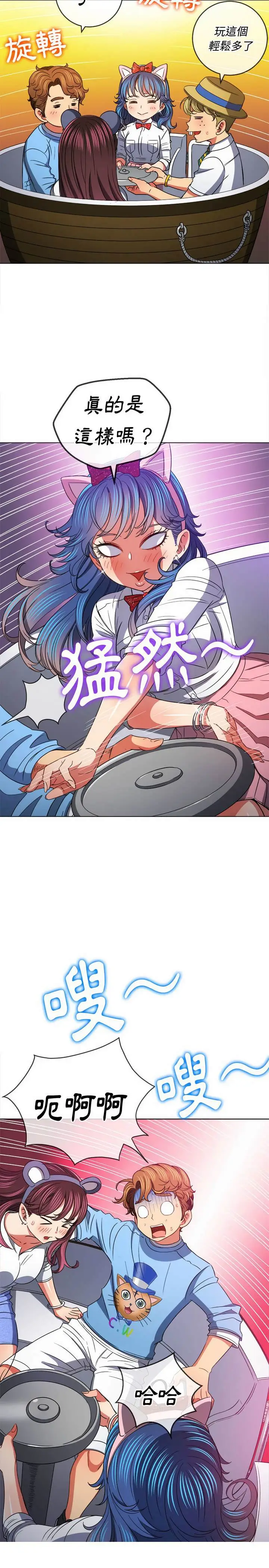 漫画《恶女勾勾缠/难缠小恶女》第118话第24张图