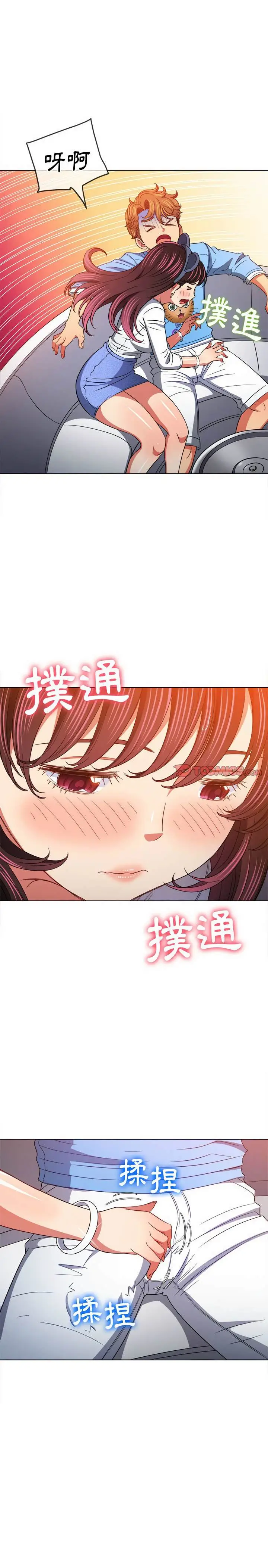 漫画《恶女勾勾缠/难缠小恶女》第118话第25张图