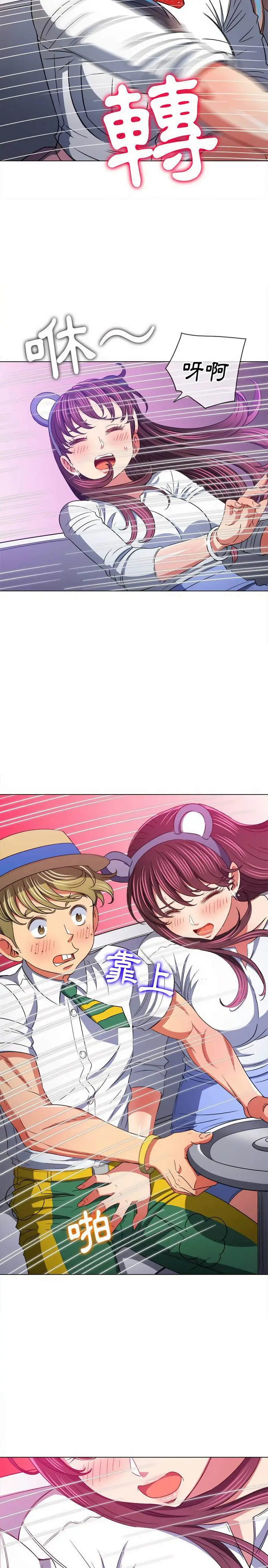 漫画《恶女勾勾缠/难缠小恶女》第118话第27张图