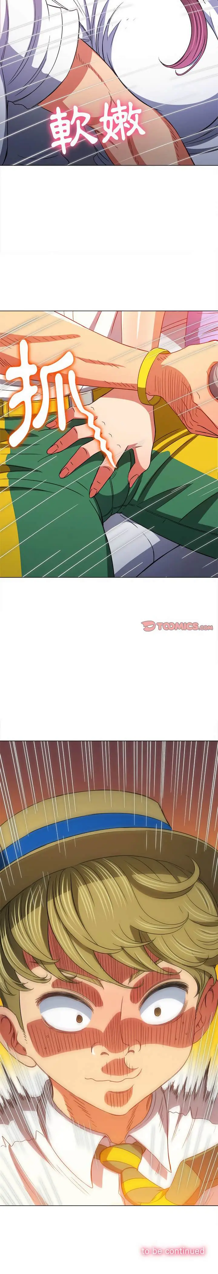 漫画《恶女勾勾缠/难缠小恶女》第118话第28张图