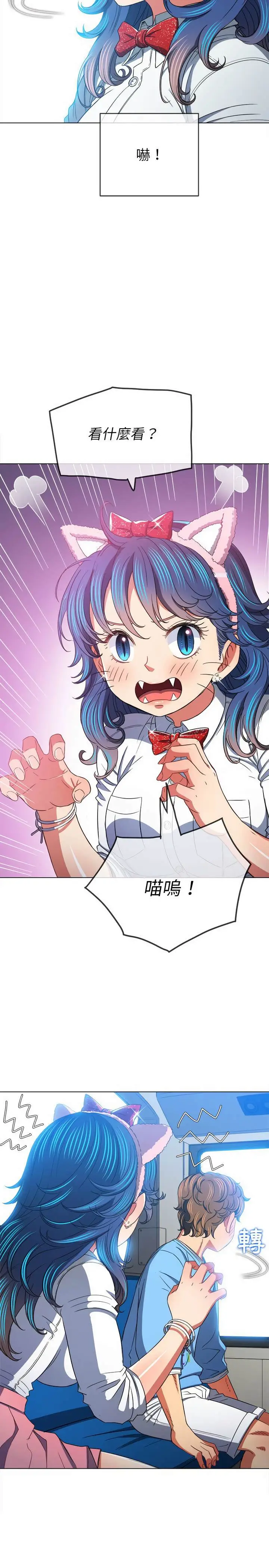 漫画《恶女勾勾缠/难缠小恶女》第118话第3张图