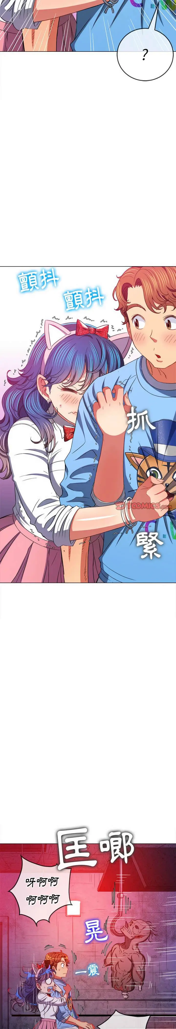 漫画《恶女勾勾缠/难缠小恶女》第119话第19张图