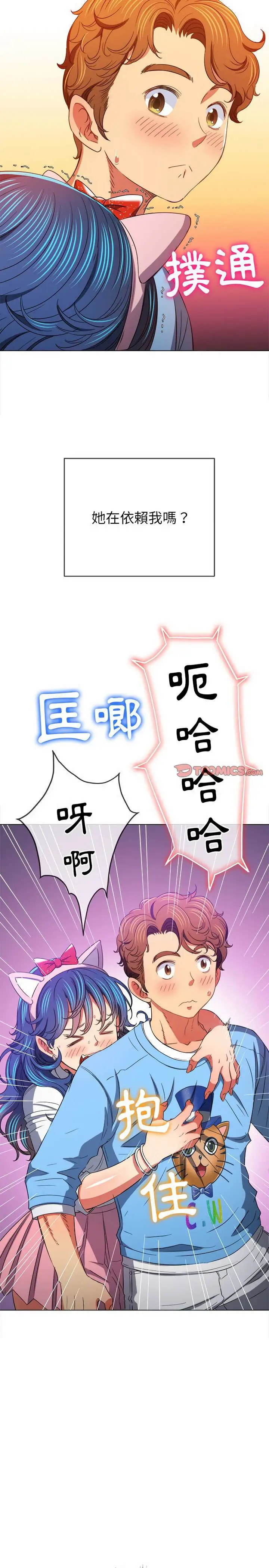 漫画《恶女勾勾缠/难缠小恶女》第119话第22张图