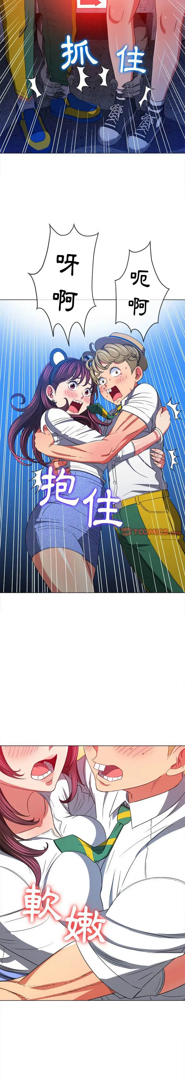 漫画《恶女勾勾缠/难缠小恶女》第119话第25张图