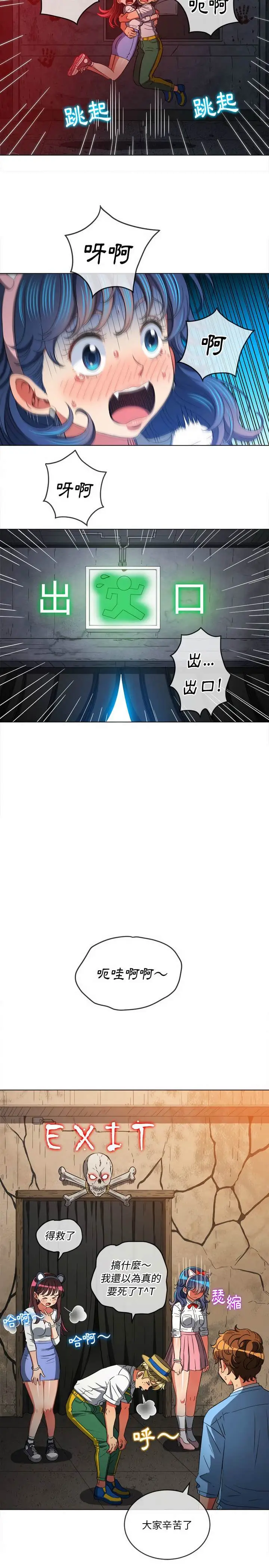 漫画《恶女勾勾缠/难缠小恶女》第119话第27张图