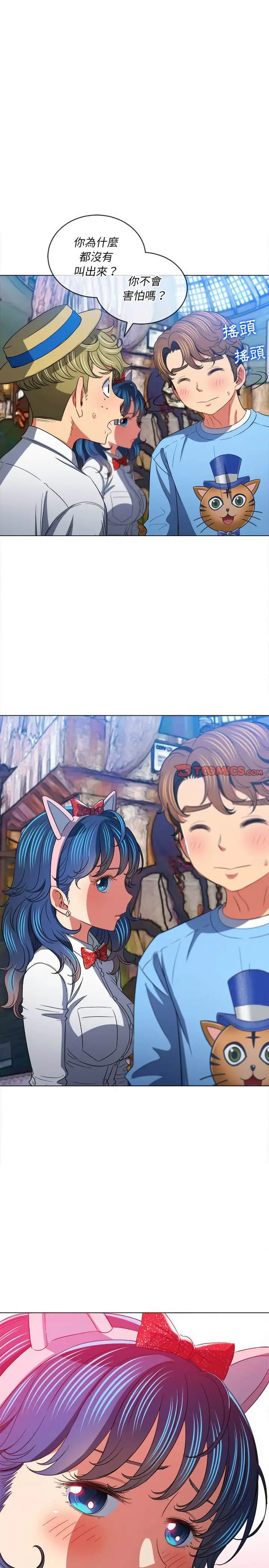漫画《恶女勾勾缠/难缠小恶女》第119话第28张图