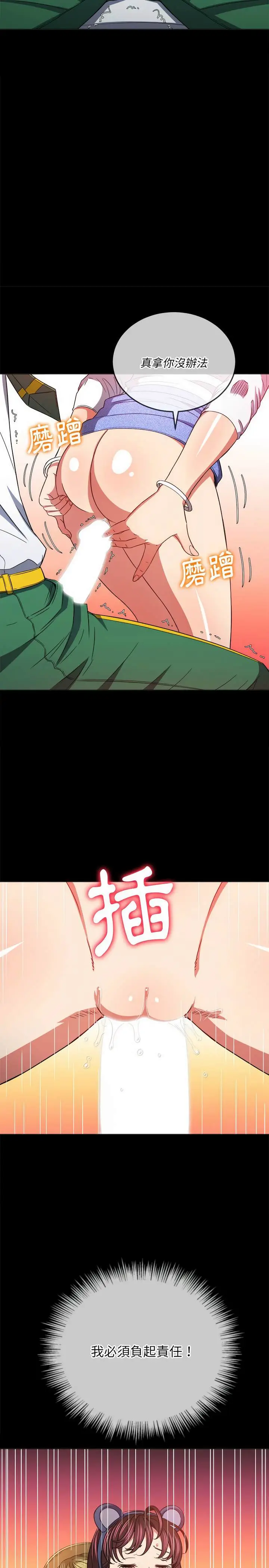 漫画《恶女勾勾缠/难缠小恶女》第119话第3张图