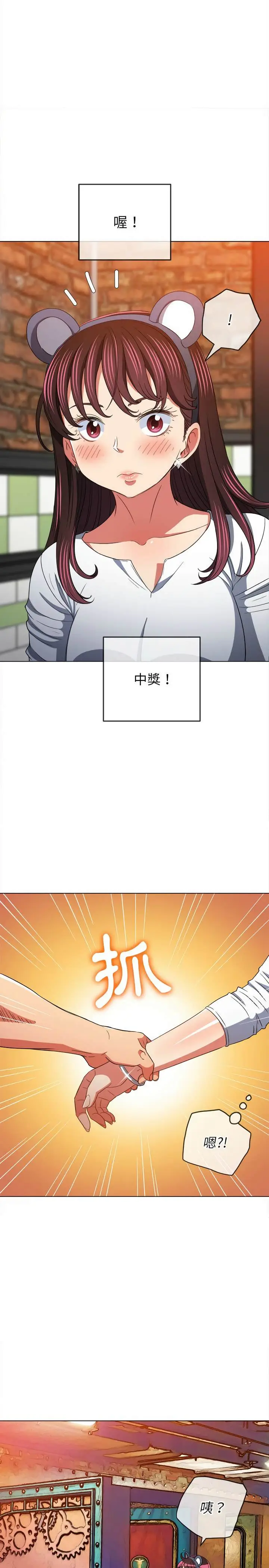 漫画《恶女勾勾缠/难缠小恶女》第120话第11张图
