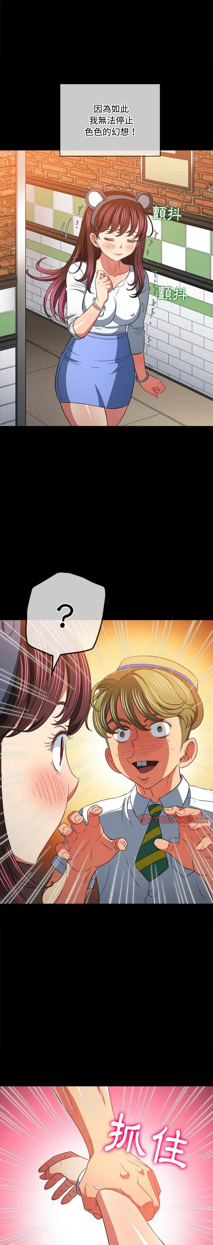 漫画《恶女勾勾缠/难缠小恶女》第120话第17张图