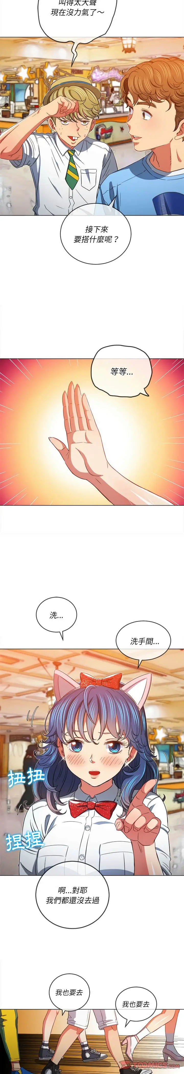 漫画《恶女勾勾缠/难缠小恶女》第120话第2张图