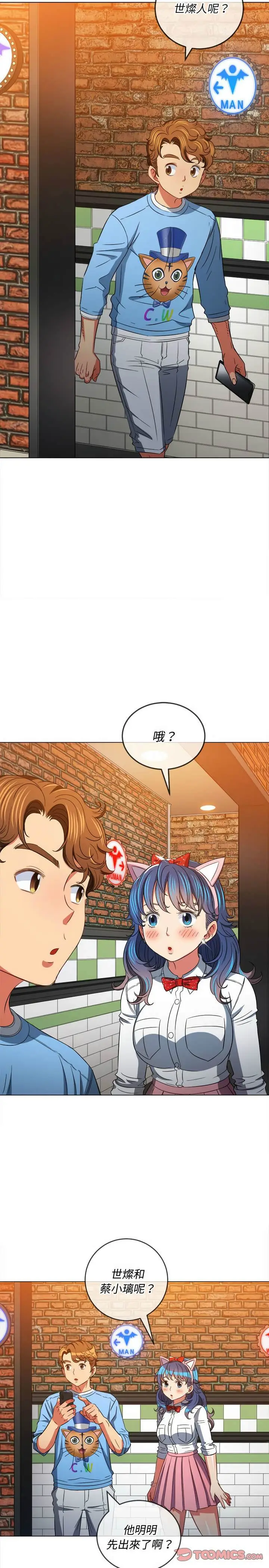 漫画《恶女勾勾缠/难缠小恶女》第120话第22张图