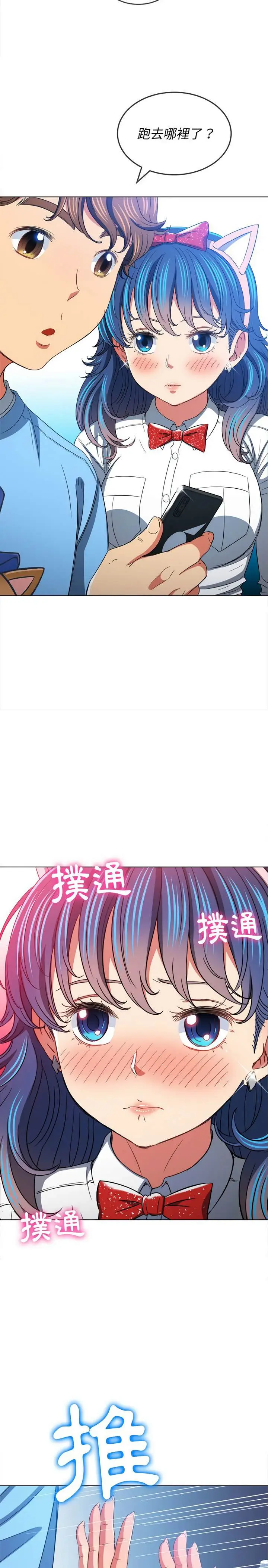 漫画《恶女勾勾缠/难缠小恶女》第120话第23张图