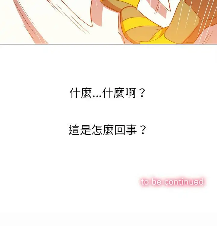 漫画《恶女勾勾缠/难缠小恶女》第120话第31张图