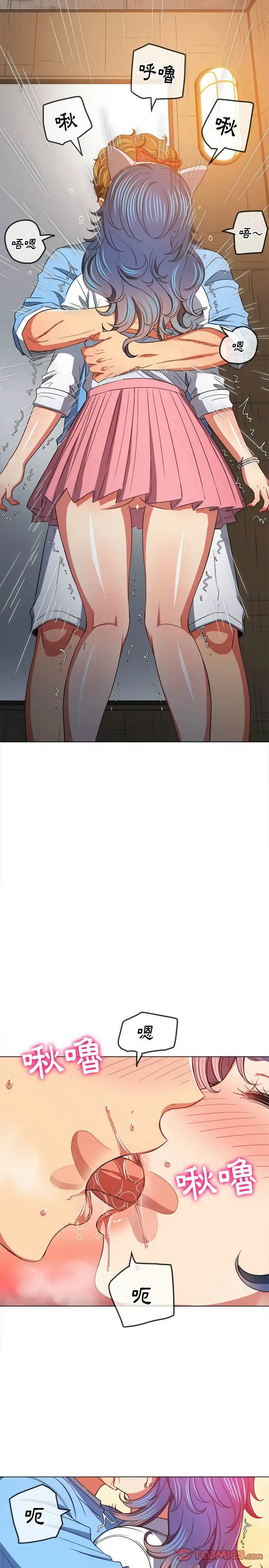 漫画《恶女勾勾缠/难缠小恶女》第121话第11张图