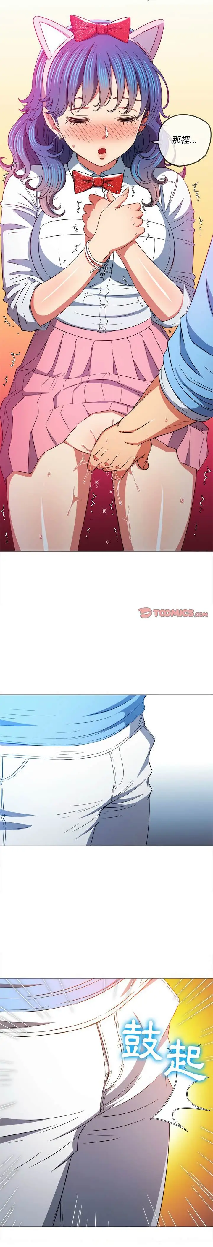 漫画《恶女勾勾缠/难缠小恶女》第121话第19张图