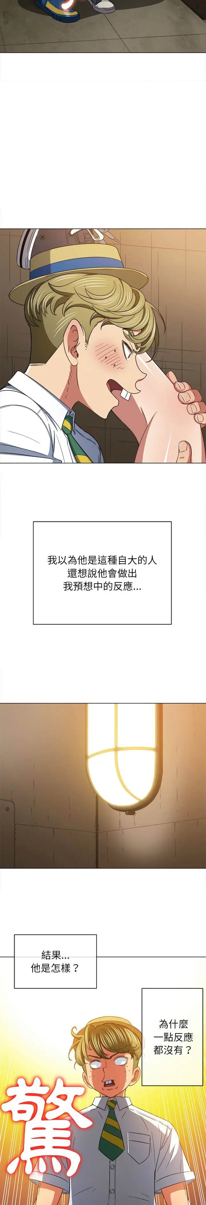 漫画《恶女勾勾缠/难缠小恶女》第121话第21张图