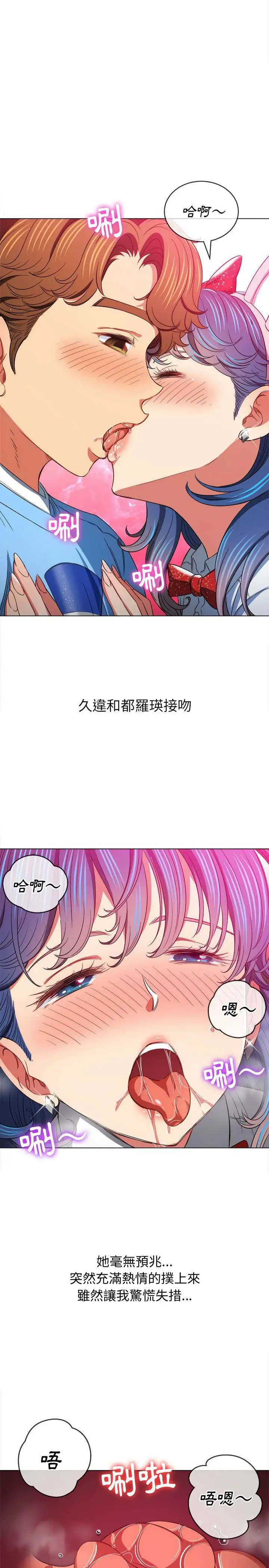 漫画《恶女勾勾缠/难缠小恶女》第121话第9张图