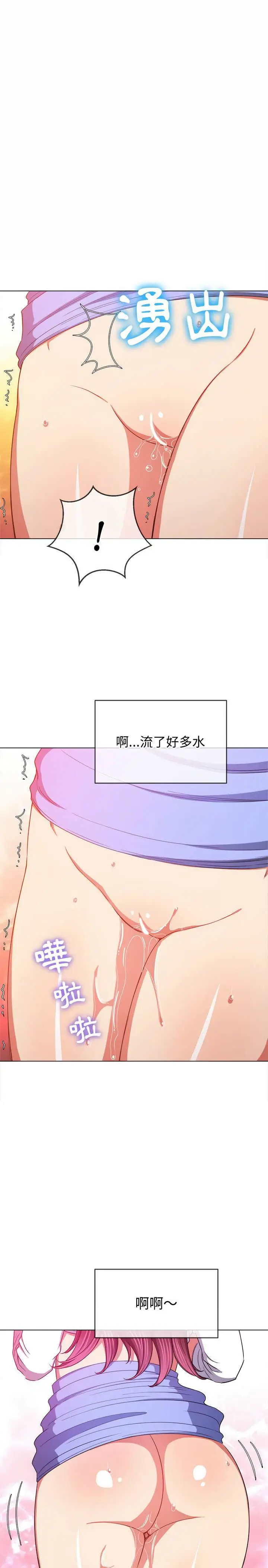 漫画《恶女勾勾缠/难缠小恶女》第122话第21张图