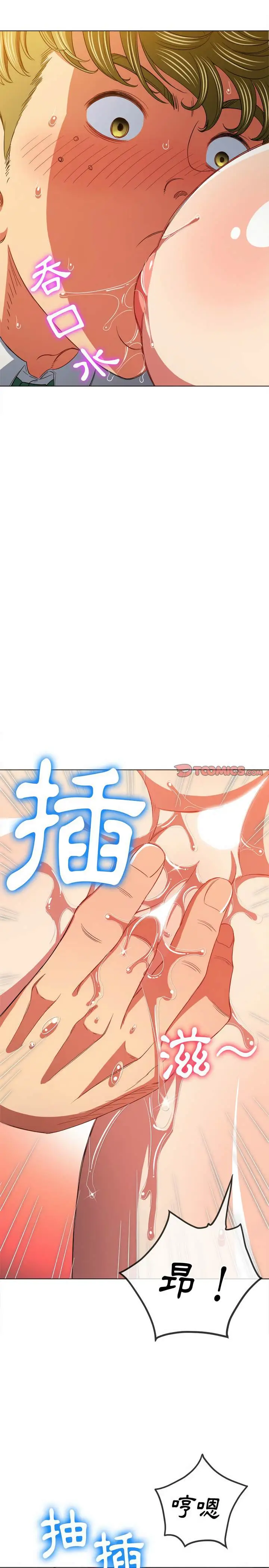 漫画《恶女勾勾缠/难缠小恶女》第122话第25张图