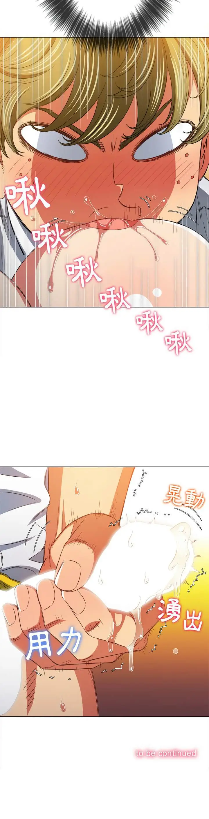 漫画《恶女勾勾缠/难缠小恶女》第122话第29张图