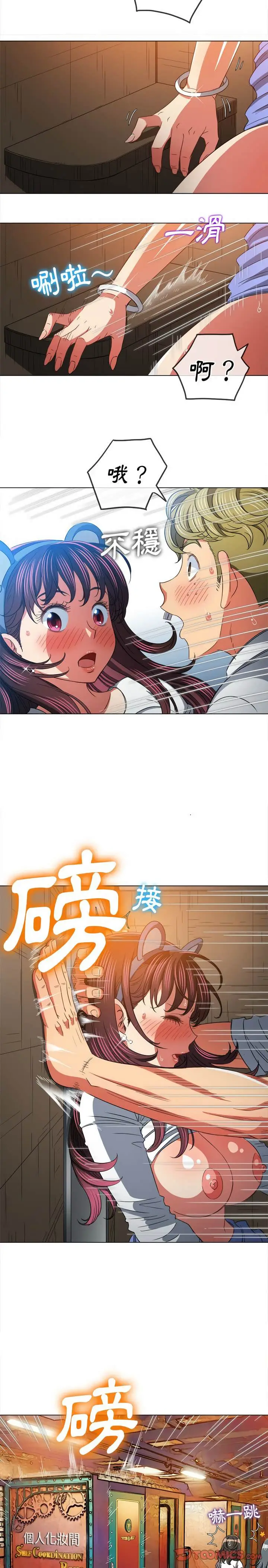漫画《恶女勾勾缠/难缠小恶女》第123话第23张图