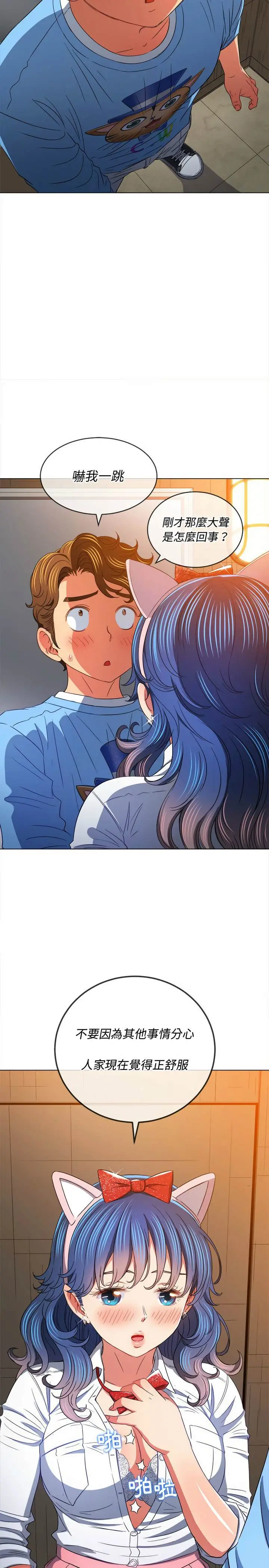 漫画《恶女勾勾缠/难缠小恶女》第123话第27张图